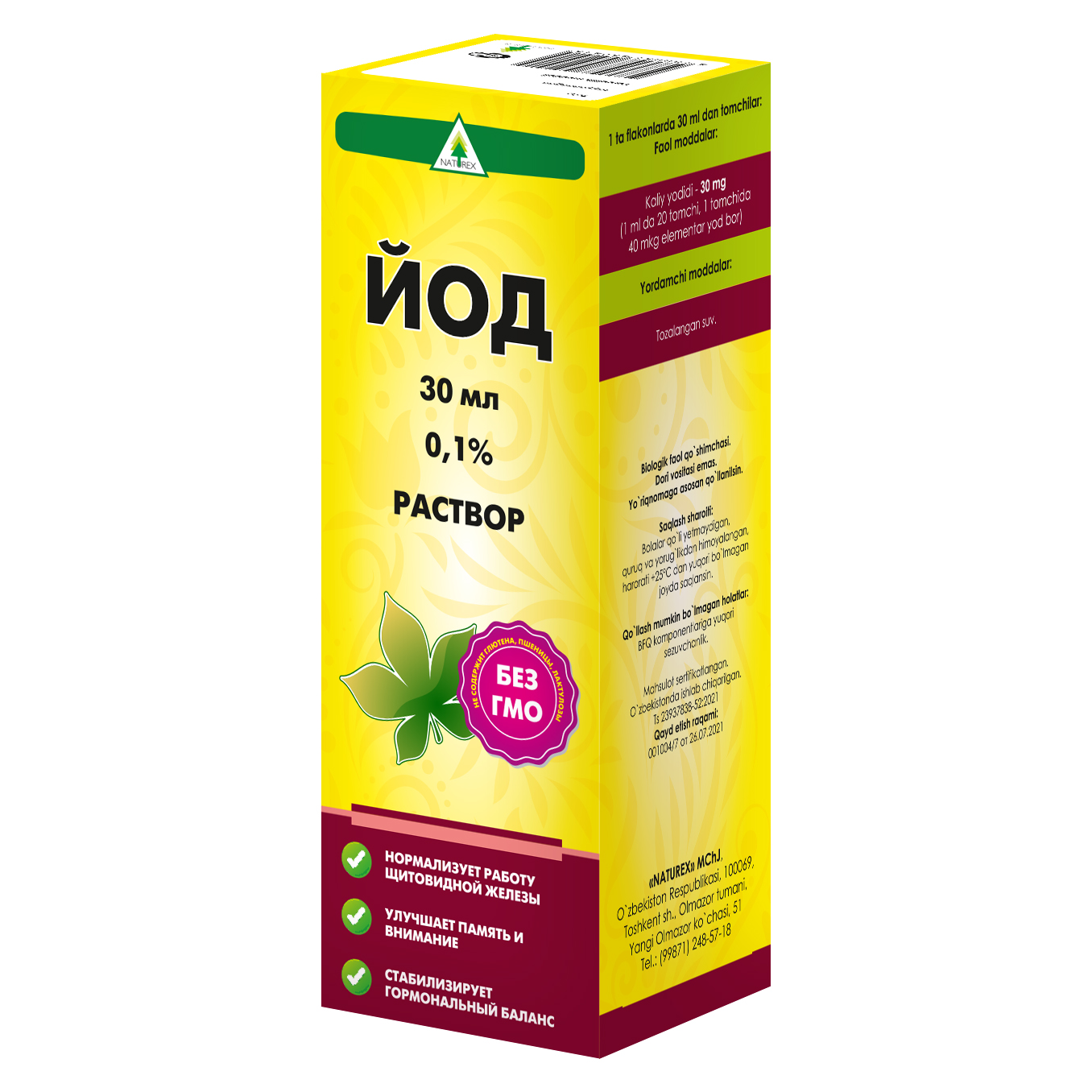 Йод пеналы гр этик cdr.cdr